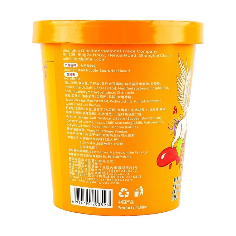 光友 金湯酸辣粉 速食米粉沖泡粉絲 118g 5
