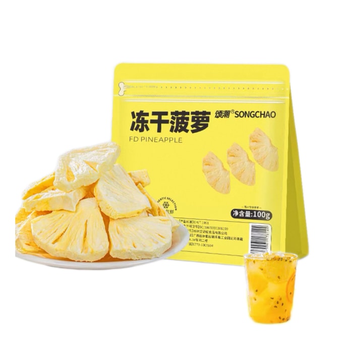 【中国直邮】 颂潮 冻干菠萝饱满肥厚大块菠萝干片100g*1袋