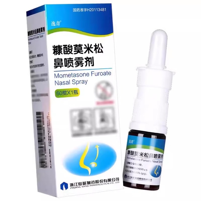 【中国直邮】逸青 糠酸莫米松鼻喷雾剂 治疗常年性鼻炎鼻塞鼻痒季节性过敏性鼻炎流涕鼻干鼻窦炎 0.05%*60揿*1瓶/盒