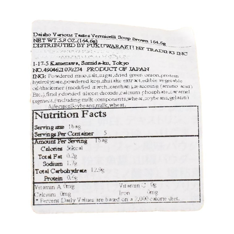 五味春雨スープ ブラウンバージョン 5.80 オンス 4