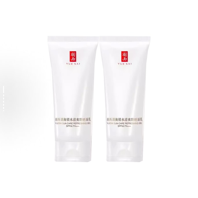 【香港直邮】 羽西 【干皮救星】羽西大白防晒50ml✖️2支 SPF50+ PA+++12小时高保湿麦色滤全波段防护妆前隔离二合一