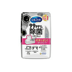 Silcot 99.99% Sterilizing Wet Wipes [40 sheets]