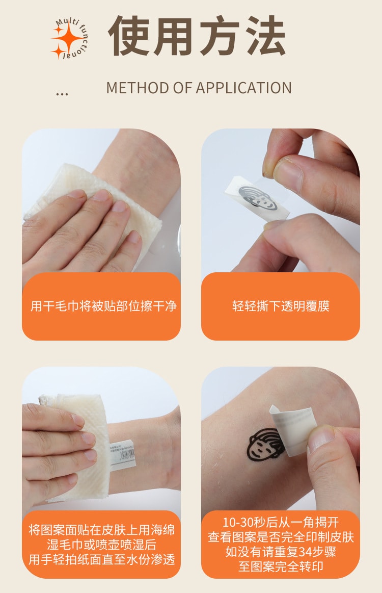 谜姬 魅魔纹身贴3张
