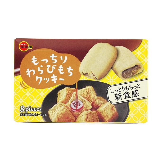 日本BOURBON波路夢 黃豆粉糯米糰子 麻薯曲奇 8枚入
