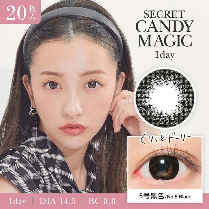 【日本美瞳/日本直效郵件】板野友美 Secret Candymagic 日拋美瞳 No.5 Black 5號黑色「黑色系」20片 尺寸0(0) 預定3-5天 DIA:14.5mm | BC:8.8mm