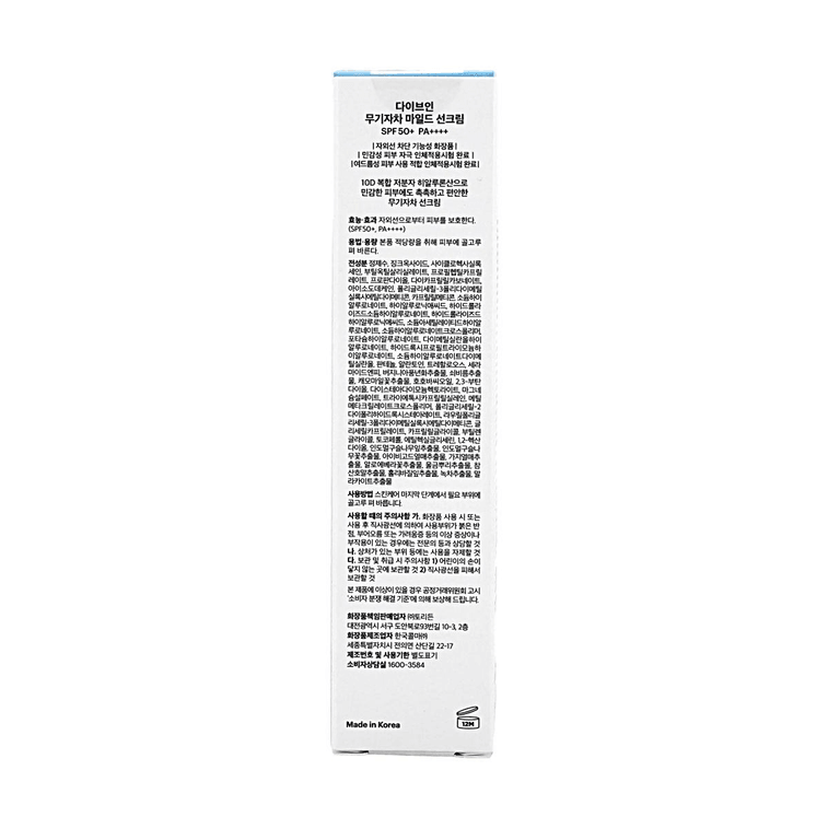 Dive In Crème Solaire Acide Hyaluronique Moléculaire 60 ml ×1 【 Cadeau Gratuit : Crème Apaisante à l'Acide Hyaluronique 1 pièce 】 10