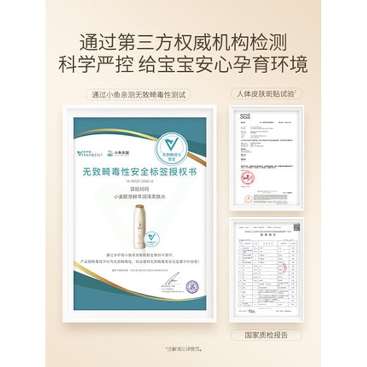 【中国直邮】 袋鼠妈妈 哺乳期孕妇护肤品天然保湿补水 保湿乳液款小麦洁面乳100g+小麦柔肤水150ml+小麦保湿乳120g