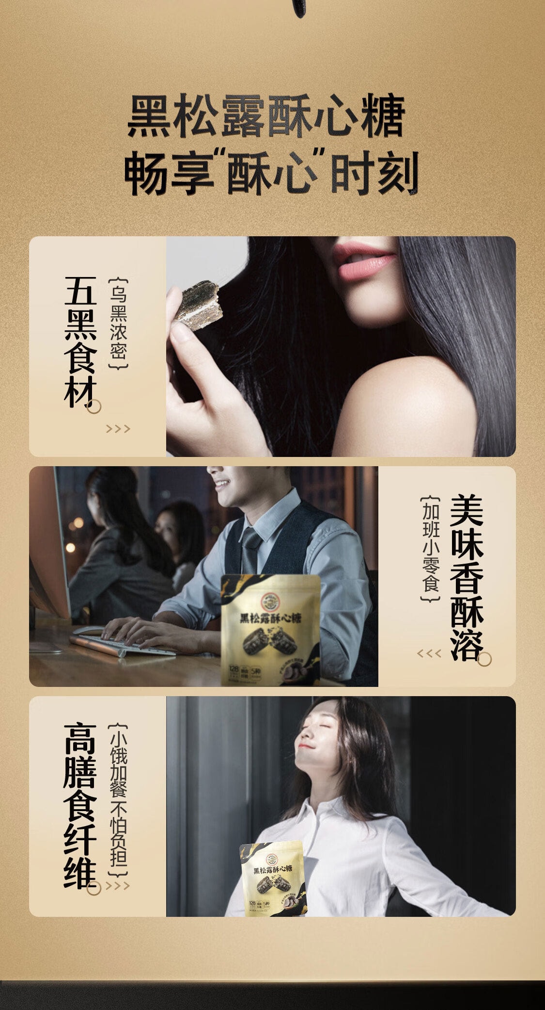 台湾 徐福记 高品质【黑松露酥心糖】黑芝麻花生酥【年货零食糖果】220g*1袋