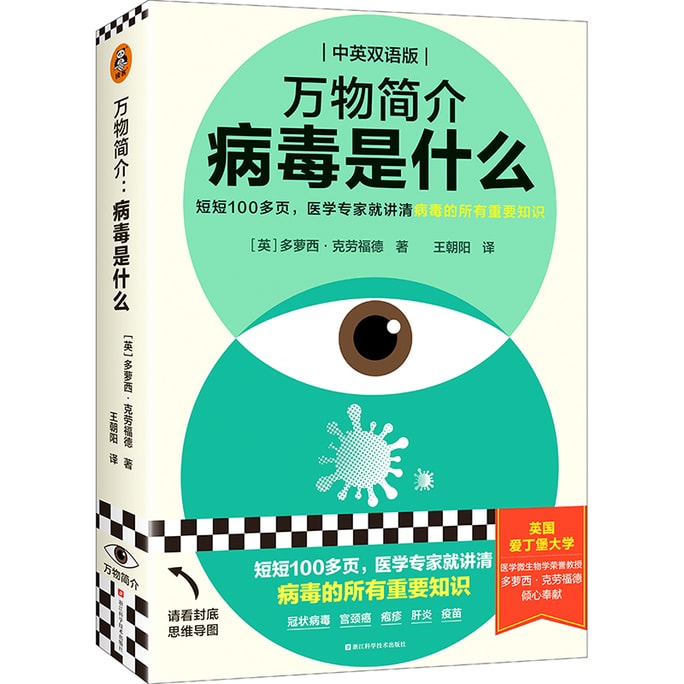[중국에서 온 다이렉트 메일] I READING 사랑 독서 모든 것에 대한 소개: 바이러스란 무엇입니까?