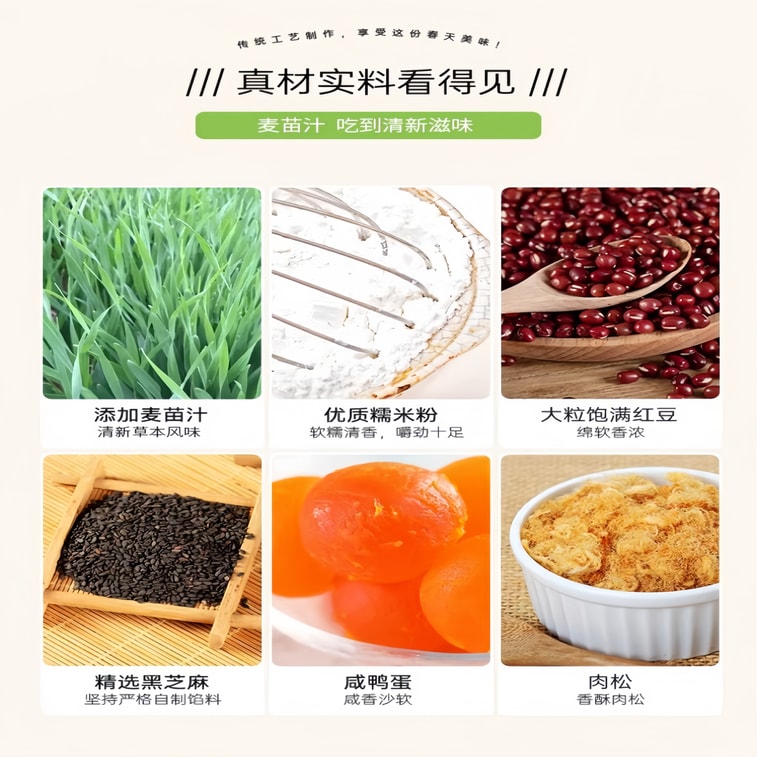 【中國直郵】 食滋源 艾草青團 芝麻味 300g(6枚入)江南特產點心青團糯嘰嘰清明果糕點零食 4
