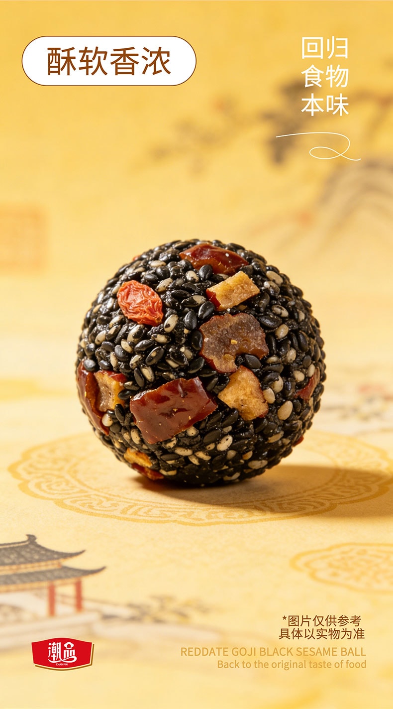 华药堂 红枣枸杞黑芝麻丸 180g 高钙营养 健康零食 以黑养黑 焕发新生