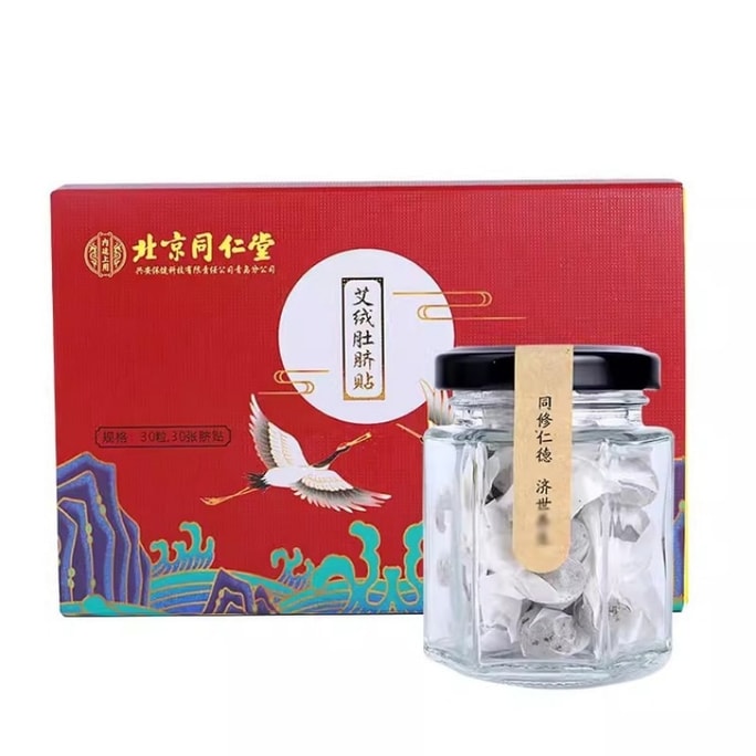 Ai Rong Navel Patch For Dampening Detoxifying Weight Loss Warm Palace Obesity 30 Capsules+30 Patches/box
