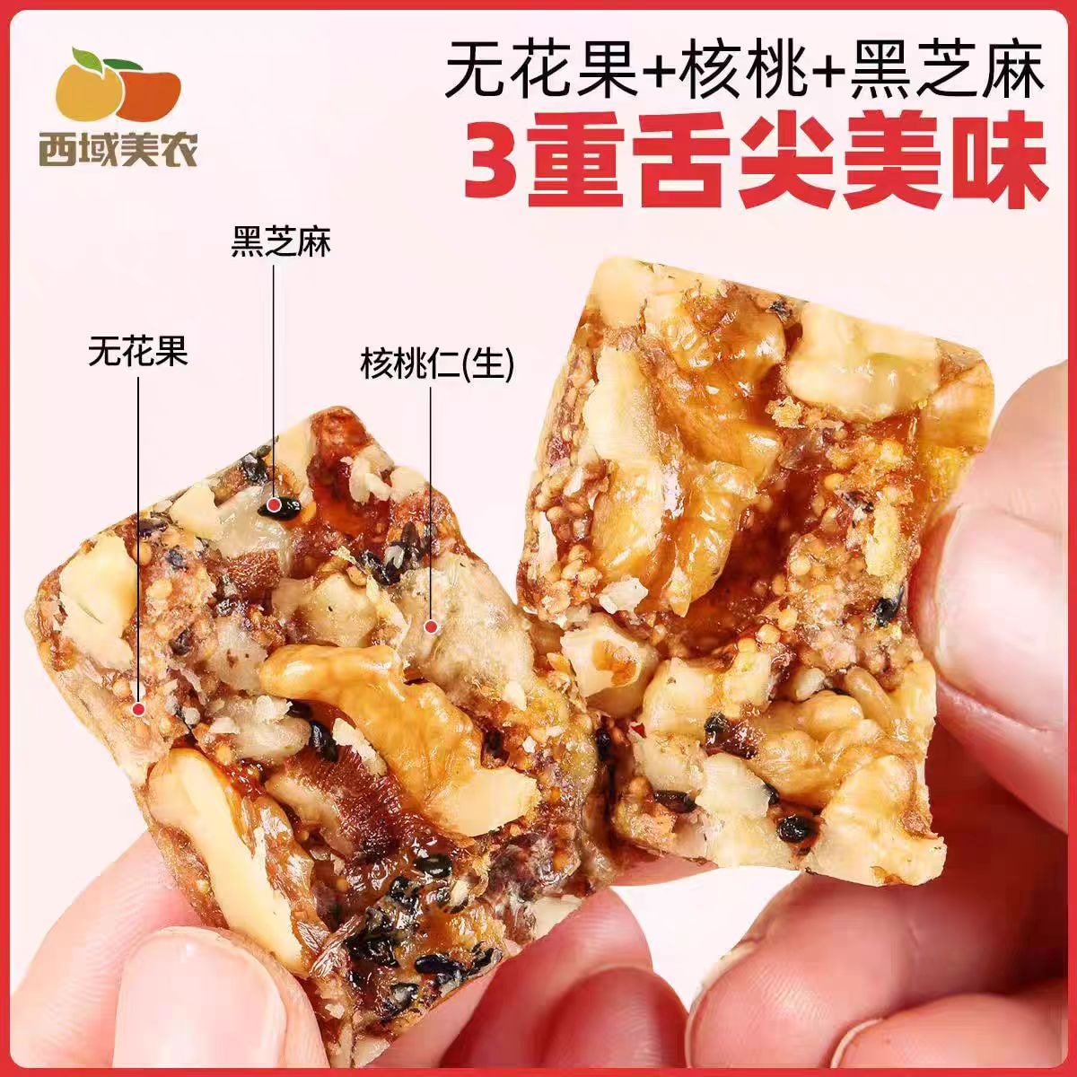 Xiyu Meinong Black Sesame Fig Walnut Pie 158g*1 Bag