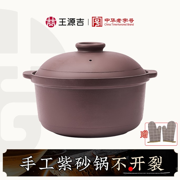 WANGYUANJI Purple Casserole Pot 22CM Suitable for Stew