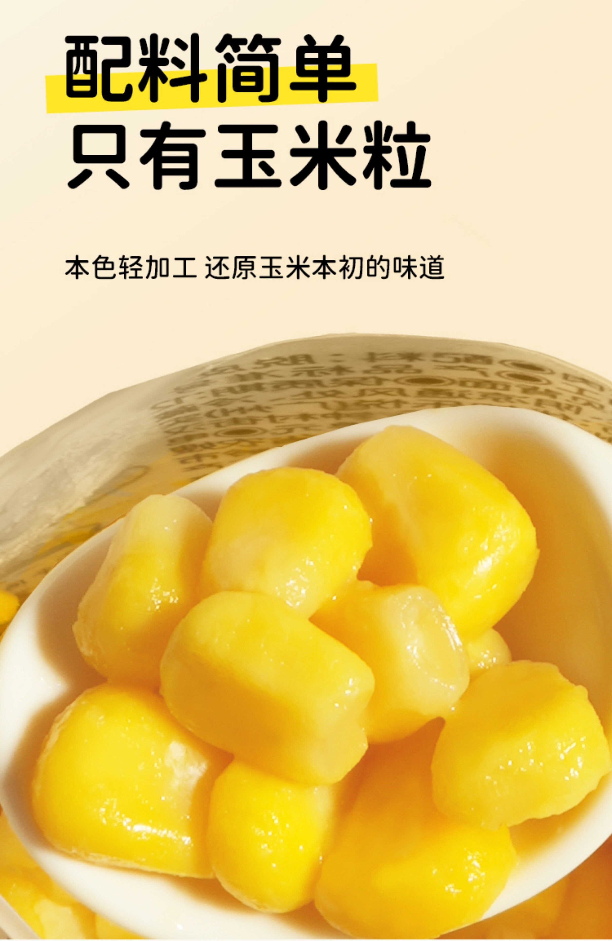 【中国直邮】 芽芽乐 脱皮甜玉米果肉 甜玉米剥去皮 小包装零食480g/盒