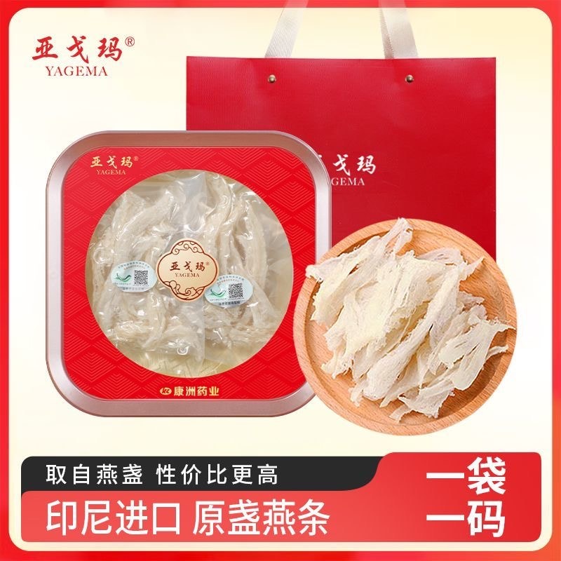 インドネシア産 燕の巣 インドネシア産 燕の巣 100g【ブランド公式通販】