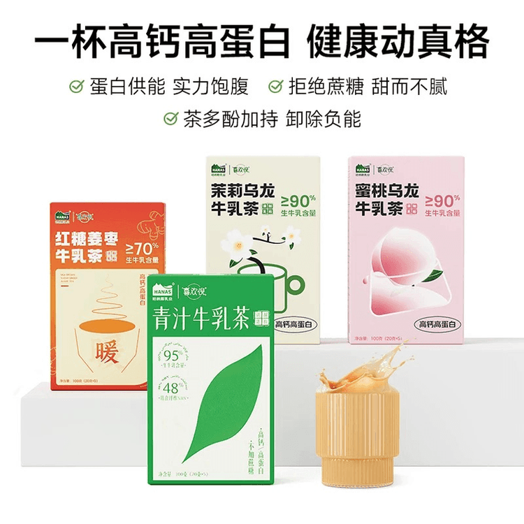 Xinjiang Milk Tea Powder, Altay Fresh Milk Tea, Jasmine Oolong