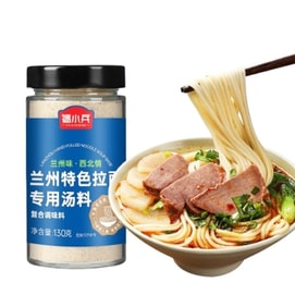 Lanzhou Special Noodle Soup Mix【No Preservatives Low Calorie】Soup Base Noodle Seasoning Packet Noodle For Boiling Noodles Instant Noodles Cooking Seasoning Kitchen Household 130g