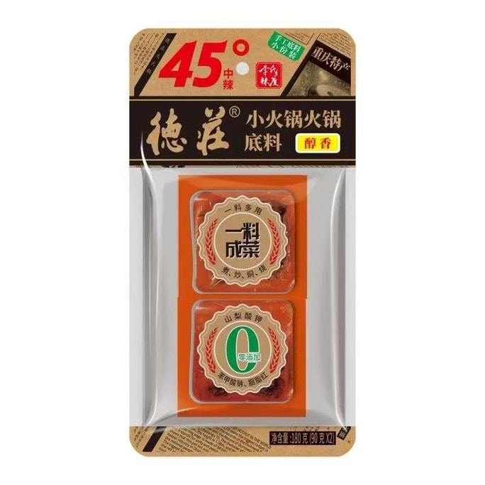 MORALS VILLAGE重庆德庄 德庄小方块重庆火锅底料独立小包装45°中辣家用180g