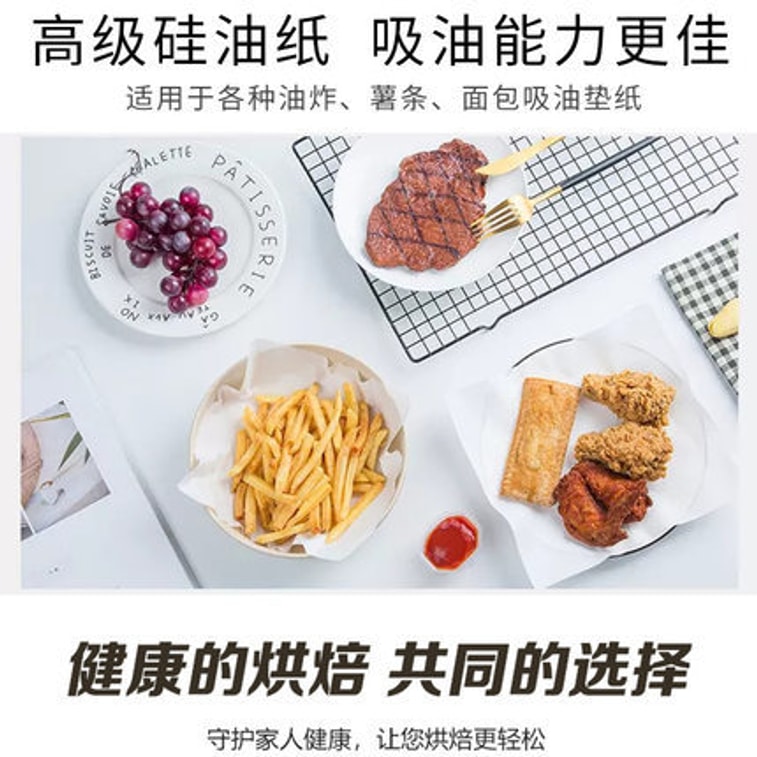 【中國直郵】 親太太 廚房炸烤肉紙吸油紙 防油隔油紙 100張裝 4