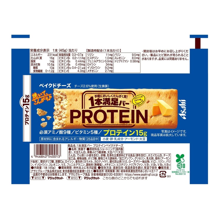High Protein High Fiber Meal Replacement Low Calorie Energy Bar Cheese
