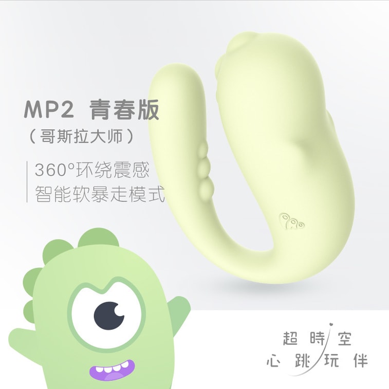 小怪兽 2代青春版智能APP异地远程双马达穿戴跳蛋 - 青春绿-哥斯拉大师 3
