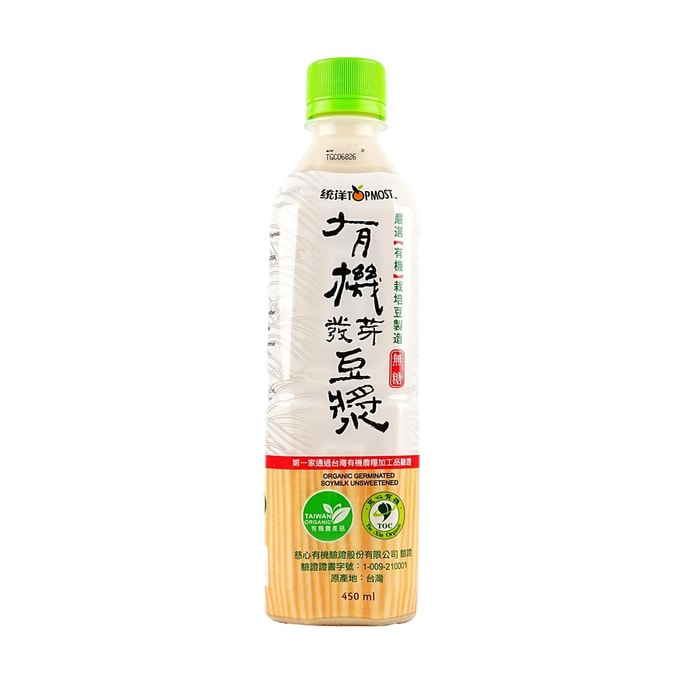 Organic Unsweetened Sprouted Soy Milk 0 Sugar 15.22 fl oz