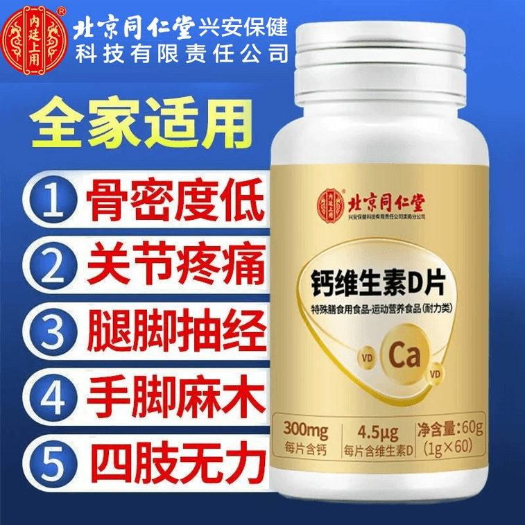 Calcium vitamin D tablets 60 tablets 1 bottle 3
