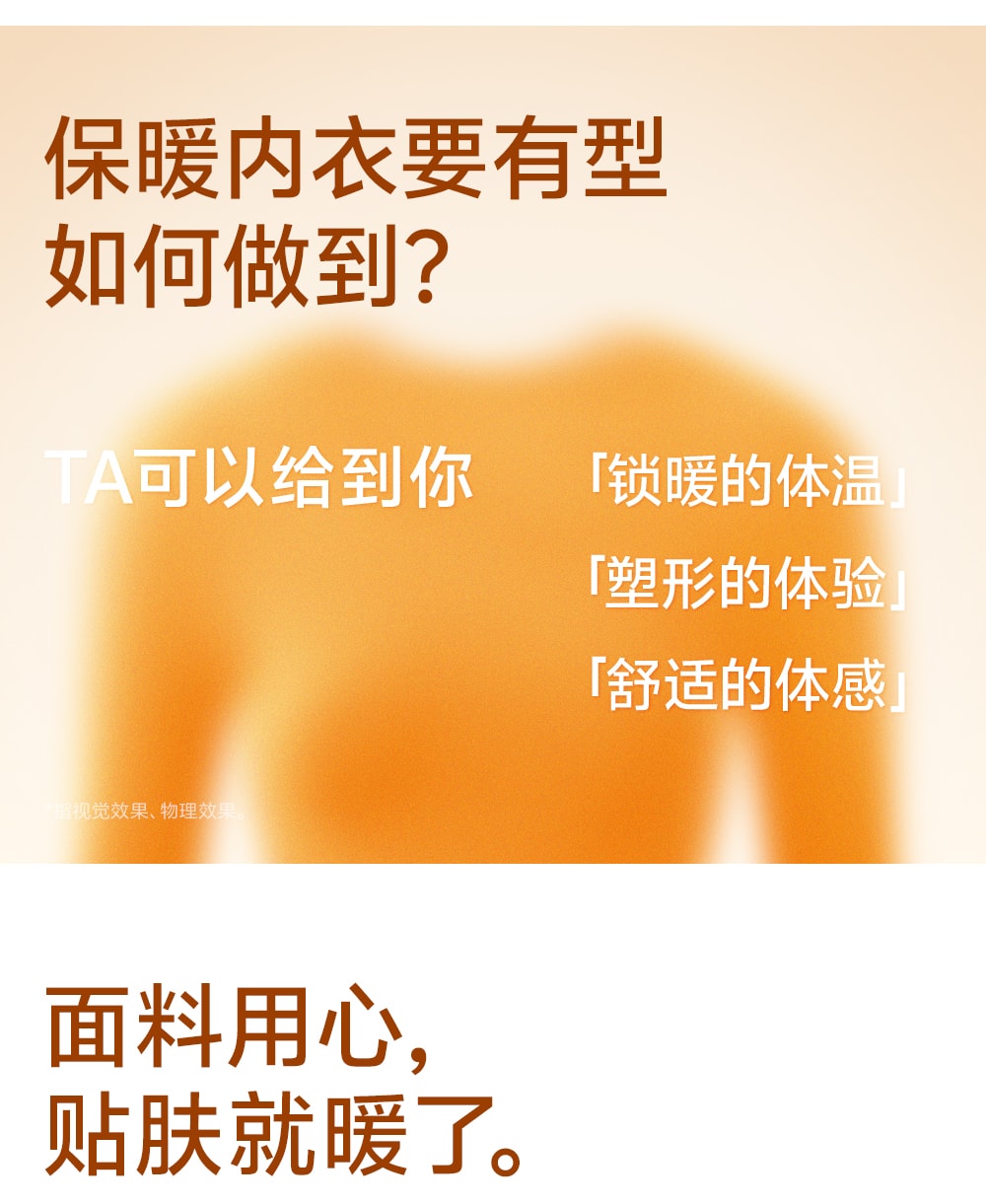 【中國直郵】 草本初色 塑形熱能衣套裝 咖色 M碼 一套裝