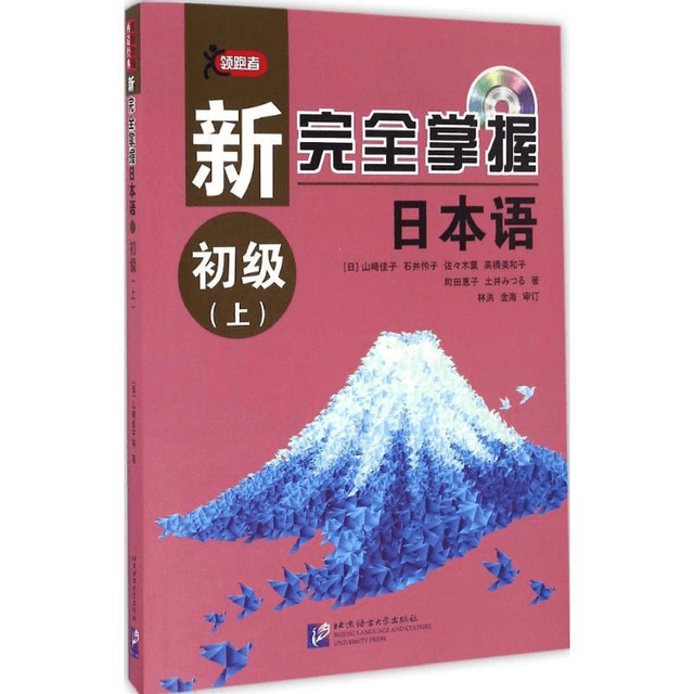 New complete mastery of Japanese language - Yami.com