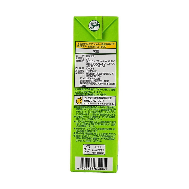 Soy Milk 33.81 fl oz【0 Cholesterol】 11