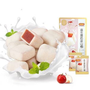 好想你 益生菌奶皮山楂 (灭活型) 乳酸菌牛奶皮山楂 夹心儿童开胃山楂球 独立小包装 128克