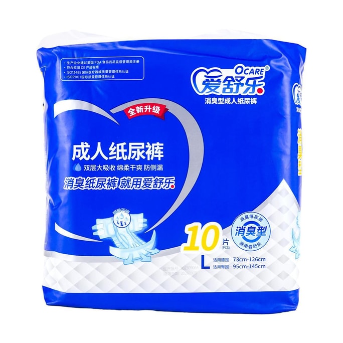 愛舒樂 成人紙尿褲L碼 10片 消臭型