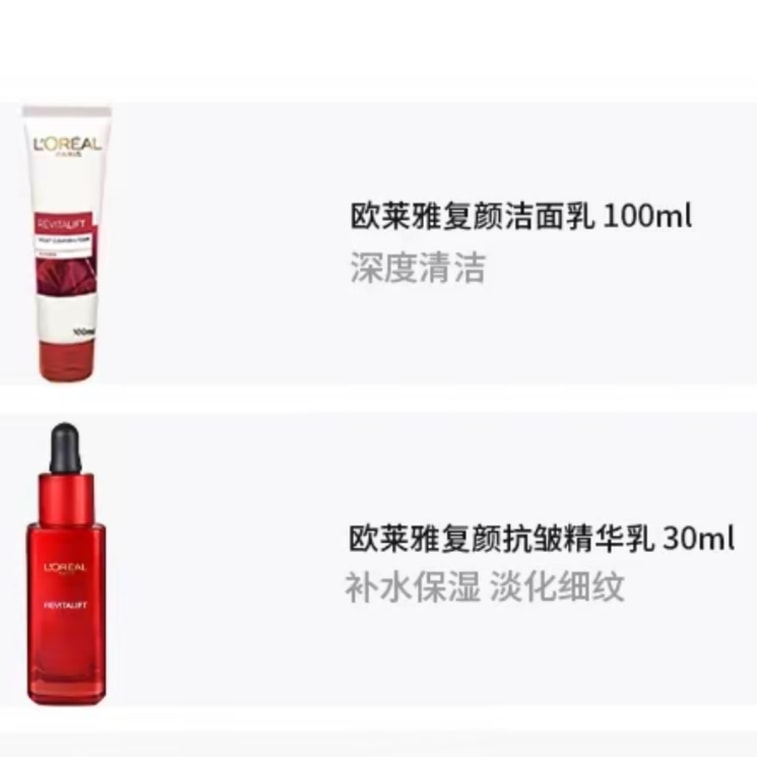 【香港直邮】 法国 巴黎欧莱雅 复颜抗皱紧致护肤套装 5件套 · 对抗皱纹 · 紧致肌肤 · 熟龄肌专研 3