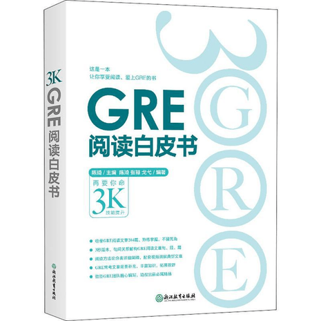 GRE/GMAT | Yami