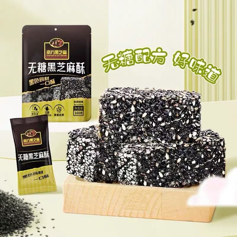 南方黑芝麻 无糖黑芝麻酥 高钙香脆小零食休闲独立袋装160g*1袋