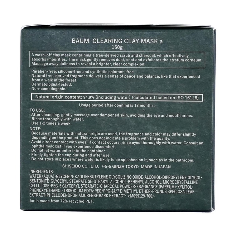 日本BAUM葆木 毛孔淨透黏土按摩面膜 天然木炭深層清潔泥膜 150g 去老廢角質 柔滑清透 舒緩治癒香 5