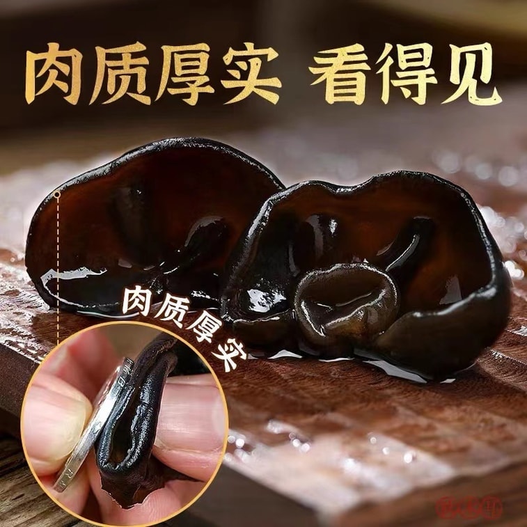 Northeast Mountain Treasures, Northeast Specialty Black Fungus 250g Dry Fungus Thick And Rootless Natural White Cream With Zero Addition For Fat Reduction, Health And No Burden 5