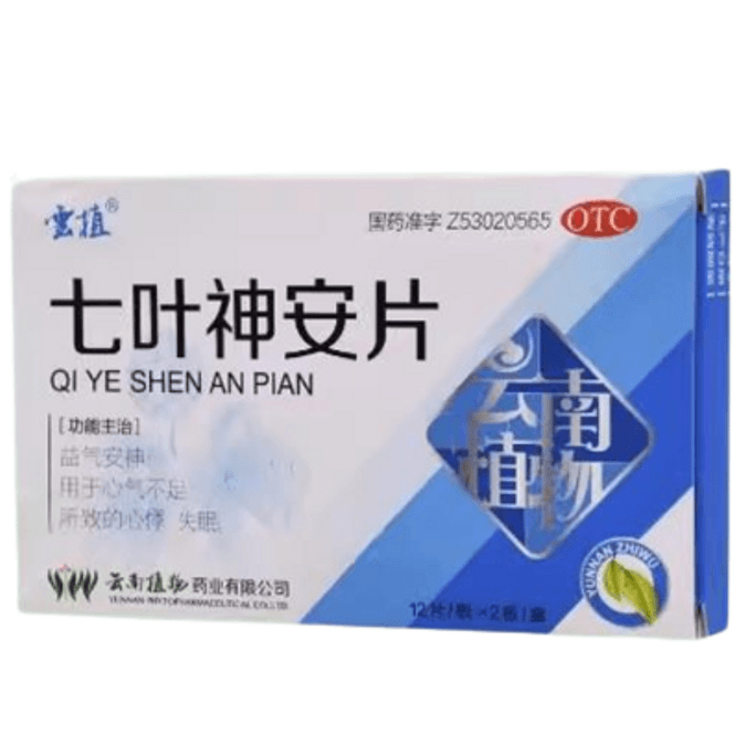 Aesculus Shenan Tablet Is Suitable For Insomnia Chest Distress Chest Pain Palpitation Neurasthenia 24 Tablets/Box
