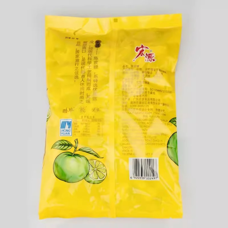 【中国直邮】宏源 陈皮糖酸甜怀旧水果糖火锅糖果散装结婚喜糖 355克 3