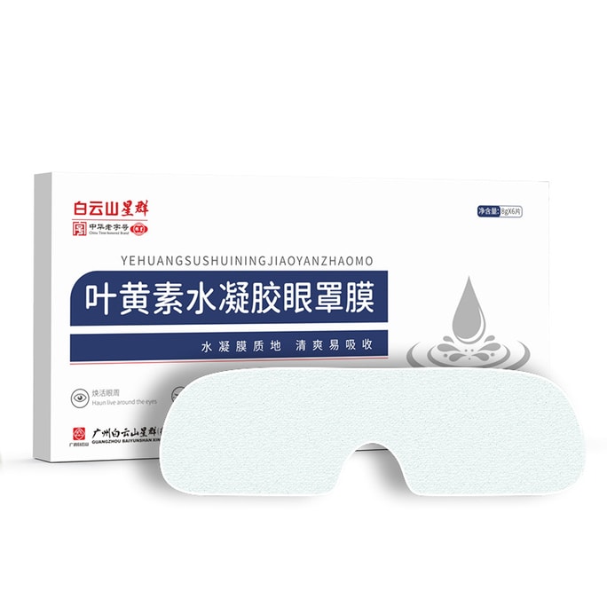 Lutein Hydrogel Fatigue Eye Patch 8gX6 Tablets