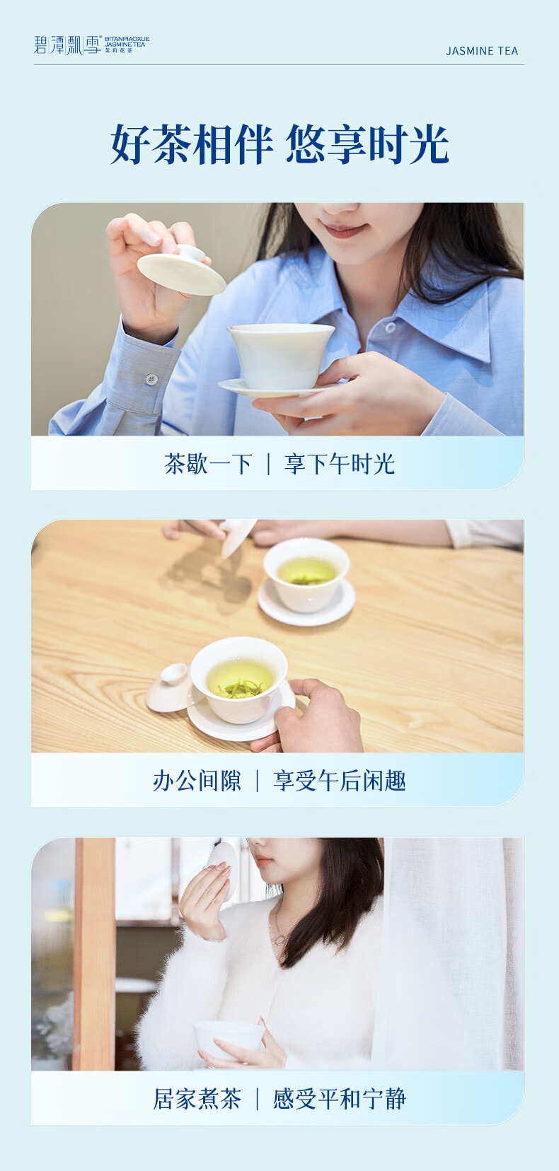 【中国直邮】 竹叶青 碧潭飘雪茉莉花茶 特级峨眉山茶50g 爆款小蓝罐花茶 新旧包装交替