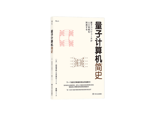 [中国からのダイレクトメール] I READING 量子コンピューターの歴史を読むのが大好きです