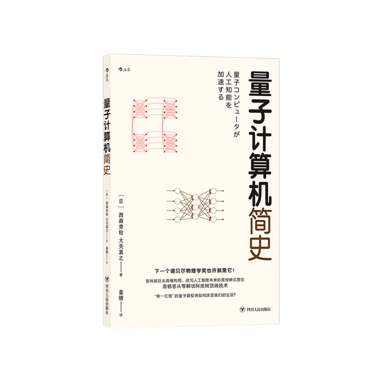 [中国からのダイレクトメール] I READING 量子コンピューターの歴史を読むのが大好きです