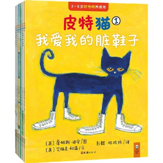 Pete the cat · 3~6 years old good character development book: the first series (total 6 volumes)