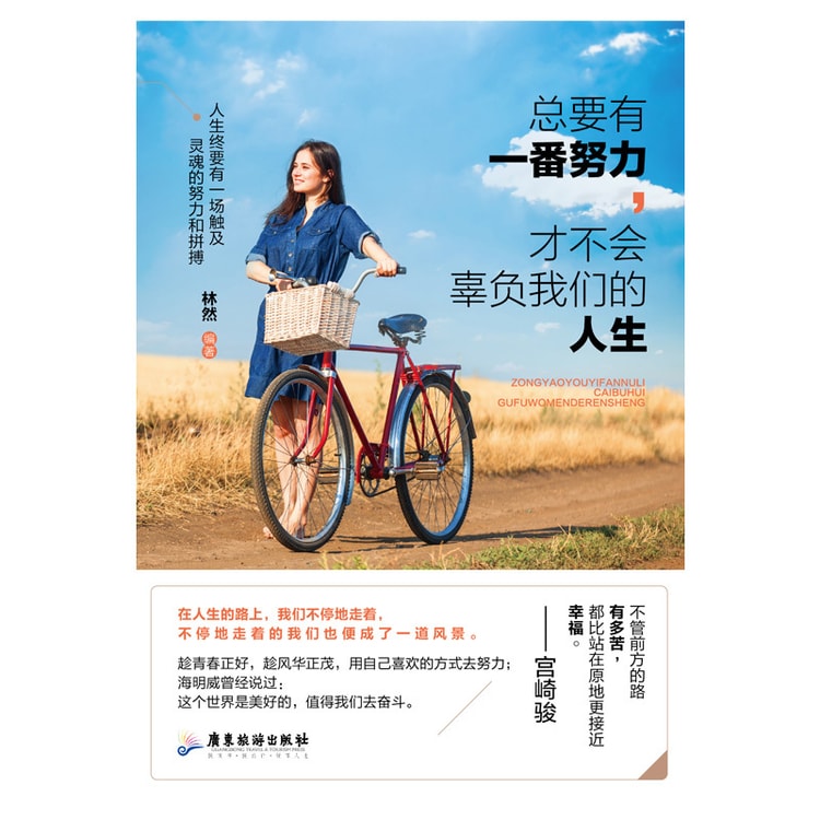 中國直郵】I READING愛閱讀總要有一番努力才不會辜負我們的人生- Yami