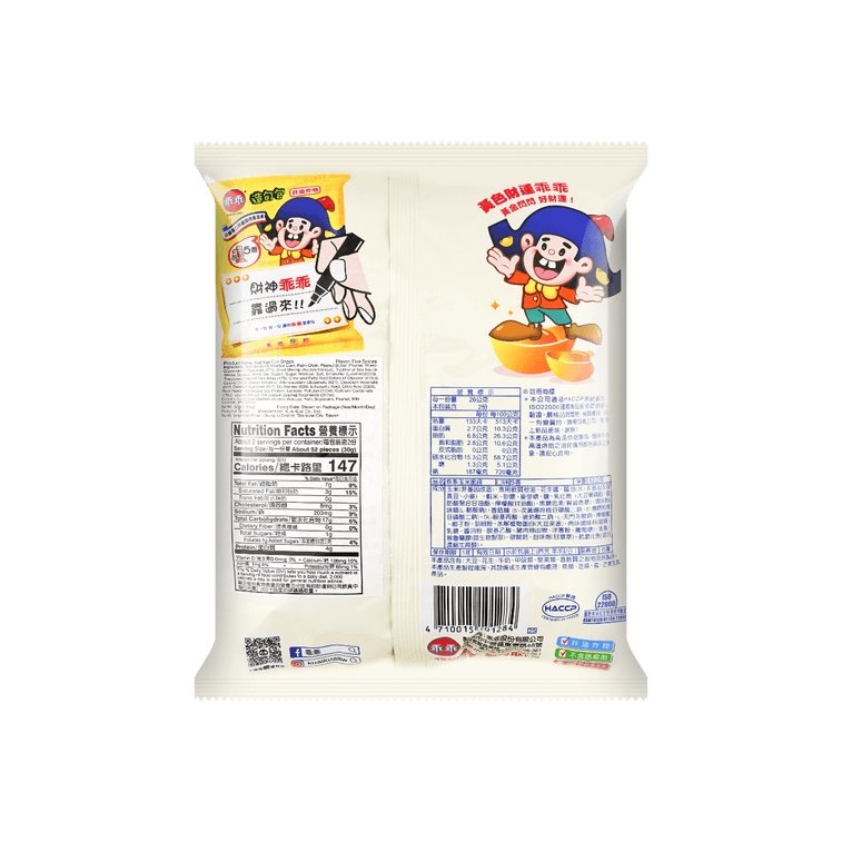 コーンスナック(五香味)52g 8