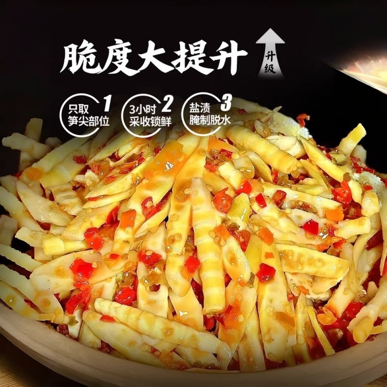 【中國直郵】 飯匹兄弟酸辣小筍238g 湖南特產剁椒脆嫩高山筍尖 辣椒醬鹹菜 下飯菜即食 4