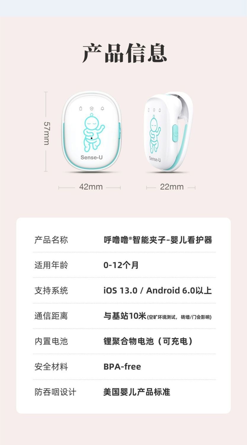 【中國直郵】 小米有品 Sense-U智慧型Por藍牙版呼吸監控器 1台