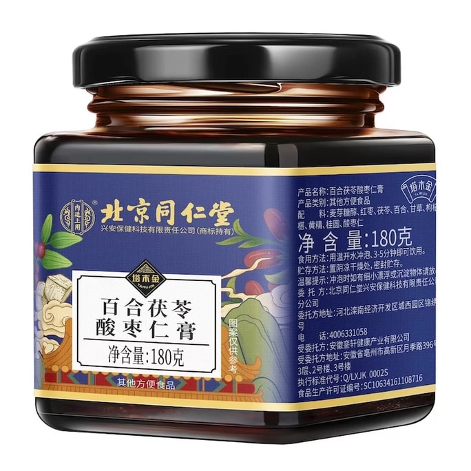 【中國直郵】 北京同仁堂 百合茯苓酸棗仁膏 180g
